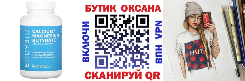 Бутират 1.4BDO  цена наркотик  Узловая 