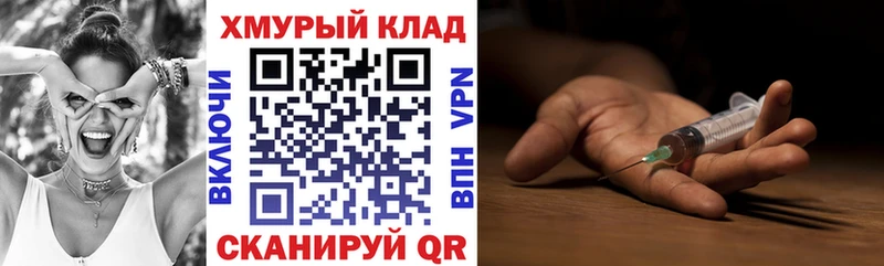 Героин Heroin  купить закладку  мега как зайти  Узловая 